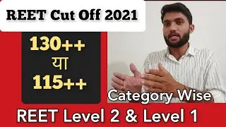 Reet Cut Off 2021 Subject Wise  | Reet 2021 Level 1 and Level 2 Cut Off 2021 | Reet Cut Off 2021