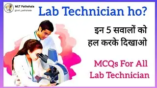 Lab Technician MCQs 🎯 DMLT, BMLT, MMLT Course 💉 Hematology Biochemistry Microbiology 🔥 MLT Pathshala