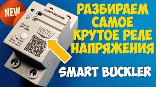 Что внутри реле напряжения Баклер Контроллер VPA-1T1