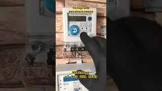 Остановка счётчика Каскад #shortsvideo #tiktok #electrical #электроэнергия #reels #energie