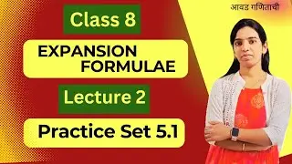 Practice Set 5.1 | Expansion Formulae | Class 8 | Lecture 2