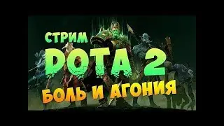 Тащим команду на дно