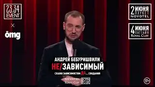 Андрей Бебуришвили Пхукет 2 июня промо 2
