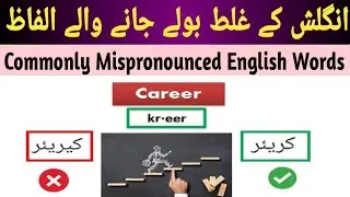 Commonly mispronounced English Words | TT English