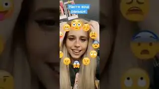 изменилась?