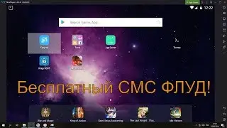 Бесплатный sms bomber для Windows android и Linux | Как заспамить телефон