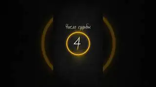 Numerology, Destiny Number 4 characteristics