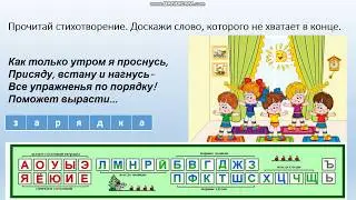 Обучение грамоте. Определяем жанр произведения.