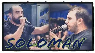 Pünhan Azim vs Cahangeşt - Oğlan da var (SoloMan)