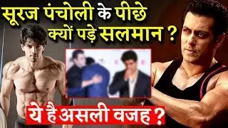 Reason Why Salman Khan Is Really Keen To Launch Sooraj Pancholi!