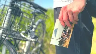 追憶【FRENZ2024】