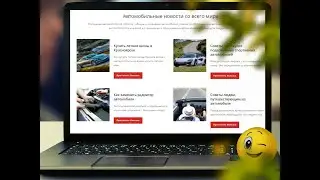 Сайт ШинаАвто