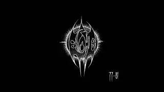 Evohé - 77-81 - Full Album - [France, 2020, Zeuhl]