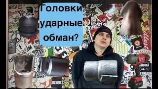 какая разница в ударном и безударном инструменте. спойлер(никакой)