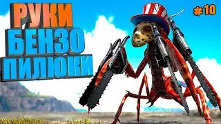 Руки бензопилюки#10 Primal Fear на карте Олимпус