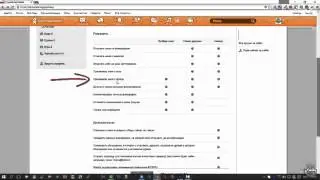 Как отменить приглашение в одноклассниках