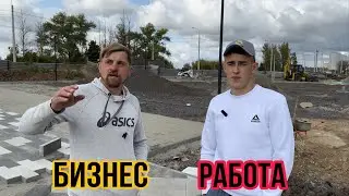 РАБОТА БИЗНЕС НА ТРОТУАРНОЙ ПЛИТКИ  В МИНУС - 2.000.000 МИЛЛИОНА СКОЛЬКО ПЛАТЯТ РАБОТНИКАМ