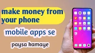 make money from your phone अपने फोन से पैसे कमाएँ