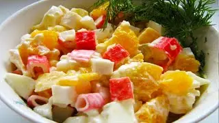 Салат по Королевски с Апельсином Салат который ешь и не можешь остановиться