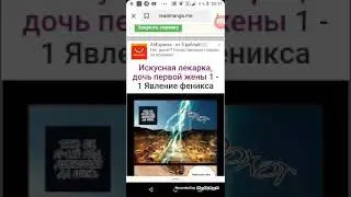 {озвучка} манги •искусная лекарка дочь первой жены• 1-2главушки