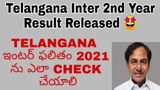 Telangana Inter 2nd Year Result 2021 | How To Check Telangana Inter Second Year Result 2021 |