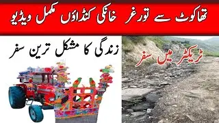my first vlog my village Torghar Khyber pakhtunkhwa