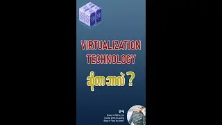 Virtualization နည်းပညာဆိုတာ ဘာလဲ။ (What is Virtualization?)