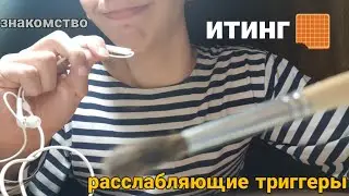 АСМР КАК СНИМАЮТ ДЕТИ 💤 ПЕРВОЕ ВИДЕО 💤 ЗНАКОМСТВО 💤 ИТИНГ ВАФЛИ 💤 СУПЕР РАССЛАБЛЯЮЩИЕ ТРИГГЕРЫ