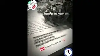 এ জীবন ফুরিয়ে,🥺 তুমি চলে গেলে....ভবলিলা সাঙ্গ হবে, তোমায় না পেলে😢