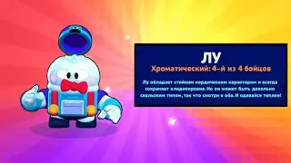 ШОК! КАК!? ВЫБИЛ ЛУ БЕЗ ДОНАТА! ОТКРЫТИЕ БОКСОВ  ВЫБИЛ ЛЕГУ! КОНЕЦ СЕЗОНА Бравл Старс / Brawl Stars