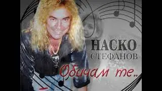 Наско Стефанов с група "Турбо"  - "Юлия"