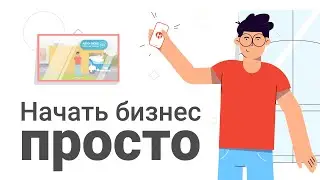 Как открыть ИП в Казахстане?