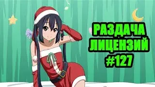 Раздача лицензий minecraft 