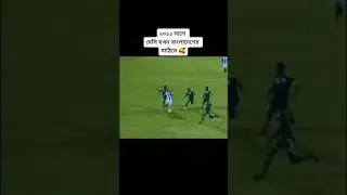 2011 সালে মেসি যখন বাংলাদেশের মাটিতে । 💞💞🖤#shorts #football #viral #youtubeshorts #foryou