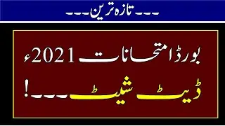 Board Exams 2021 Date Sheet - Education Updates