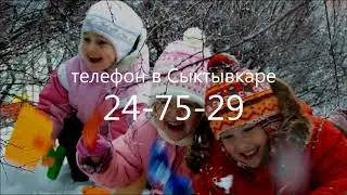 детский сад Интеллект. Город Сыктывкар