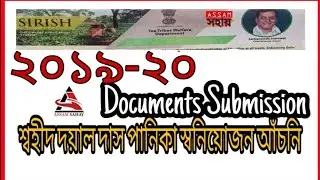 What should do the Selected beneficiary of Swahid Dayal Das Panika Self Employment Scheme 2019-22 /