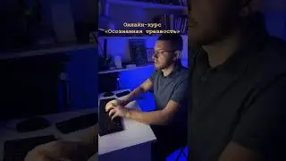 Осознанная трезвость