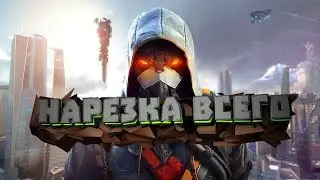 Трейлер канала / СМЕШАННЫЕ ВИДЕО/КРУТЫЕ МОМЕНТЫ