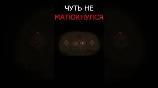 МАТЫ в Creepy Tale 2