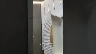 Искусство в деталях: Комод из МДФ с элегантными ручками! #дизайнинтерьера #мебель #павелсмирнов