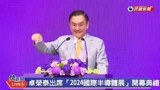 SEMICON 2024 - Nicky Lu predicts a 