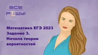 Тип 3 № 25811 с сайта Решу  ЕГЭ. Математика ЕГЭ профиль 2024.