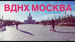 ВДНХ Москва 2022   Hyper-lapse