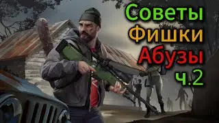 Твоя игра не будет прежней | 23 совета Новичкам и не только | Как я сломал игру HumanitZ