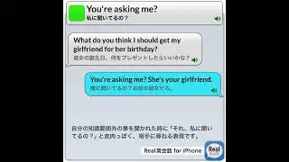You're asking me? #real英会話 #英語耳 #english #イングリッシュ #英語#英語勉強サイト #英語学習アプリ＃睡眠