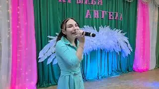 Песня «Мамочка»