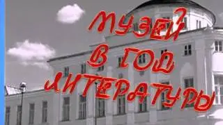 Итоги Года литературы в Касимове
