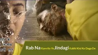Rab-Kare-Ye-Jindgi