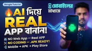 Making App in mobile by Ai - Bangla